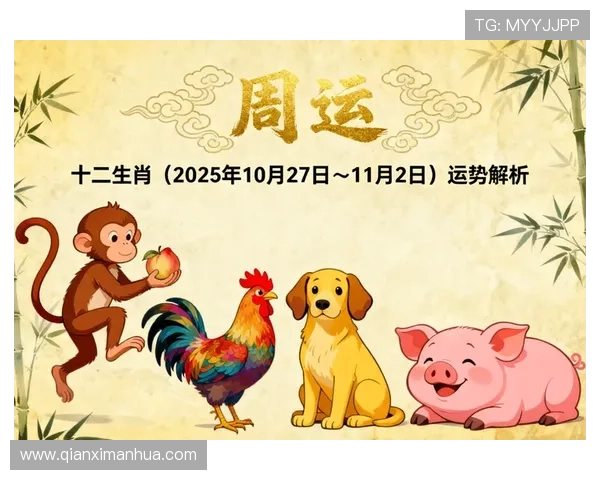 澳门六合彩官方开奖时间及历史开奖记录，全面了解每期中奖情况